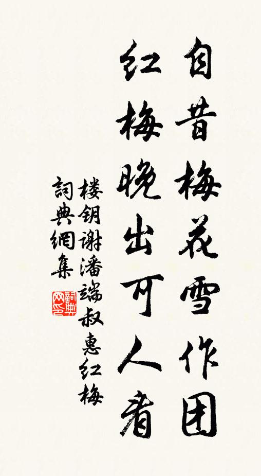 西嶺雌雄鳥，雙雙覽德輝 詩詞名句