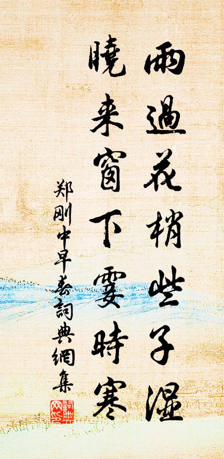 好向青山白雲中,參取翠竹黃花句 詩詞名句