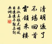 昨夜風兼雨，簾幃颯颯秋聲。 詩詞名句