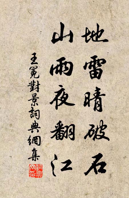 輕改刑天字,於文恐未詳 詩詞名句