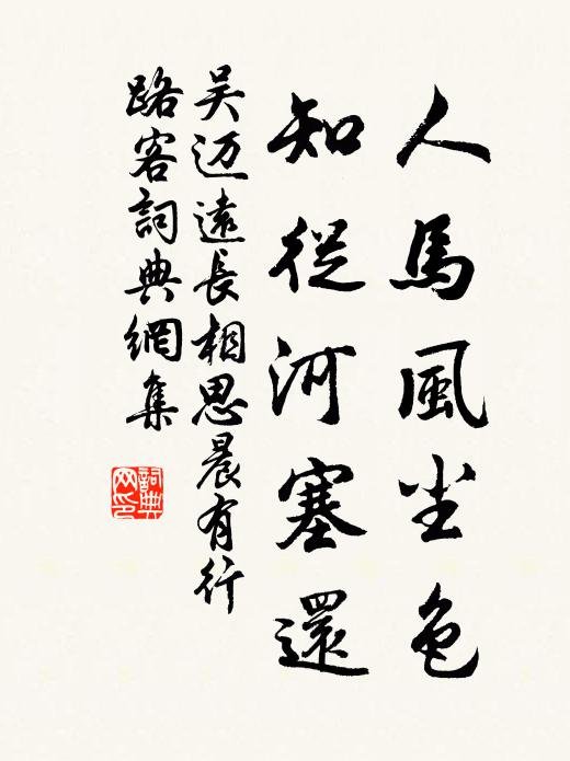 高尋去石頂，曠覽天宇遍 詩詞名句