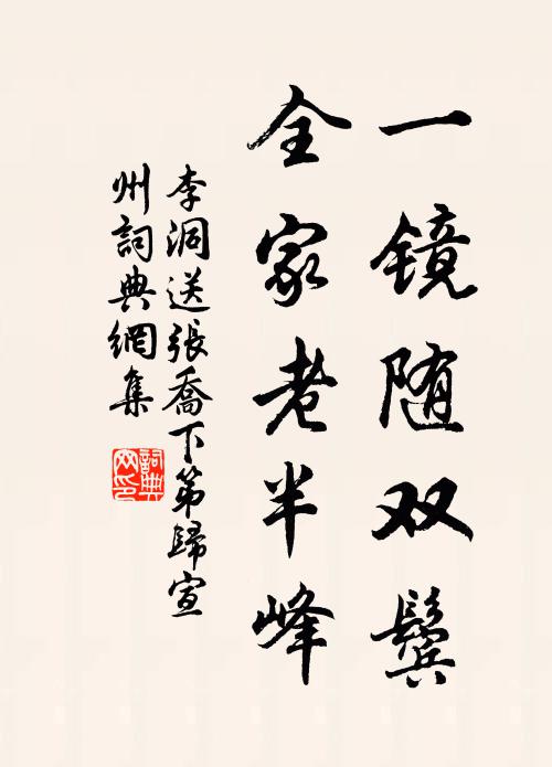 古貌各清怪,古心俱恬憪 詩詞名句