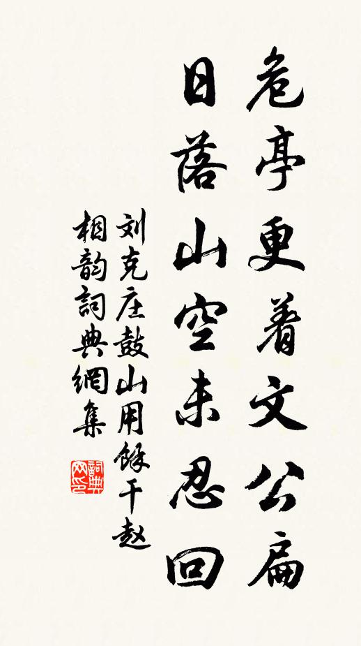 朝露悲蒿里,遺風上竹林 詩詞名句