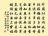 送鈐轄館使王公原文_送鈐轄館使王公的賞析_古詩文