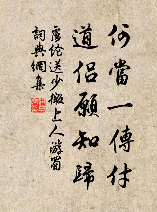 無復前朝舊典型,百年文物盡凋零 詩詞名句