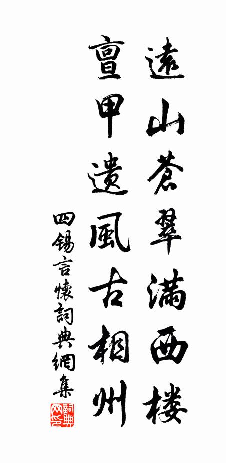 鴛鴦飛鏡浦，鴛鴦睡銀沙 詩詞名句