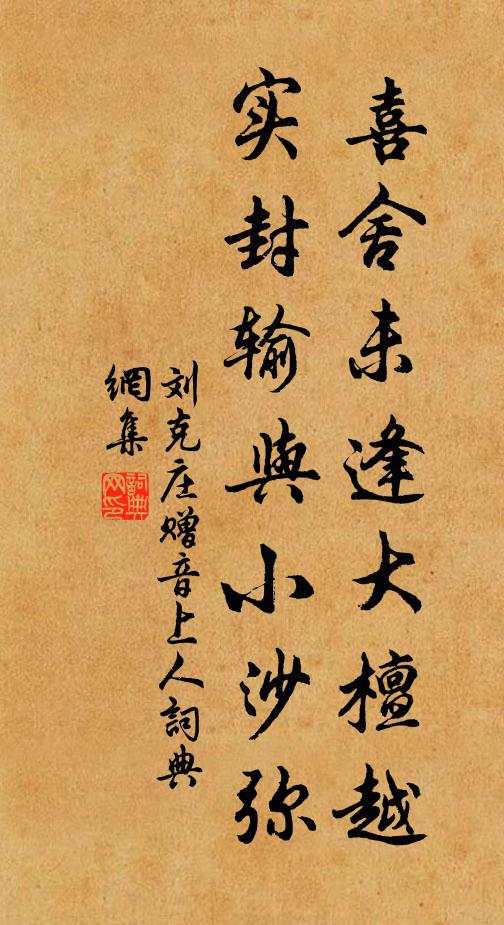 康坡小仇波，大筆流芬芳 詩詞名句