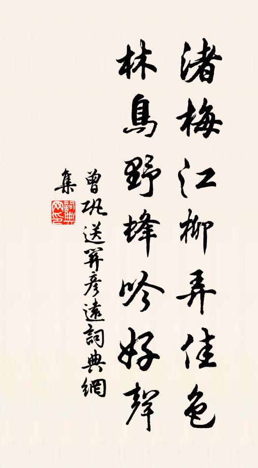 淹留且晞髮 詩詞名句