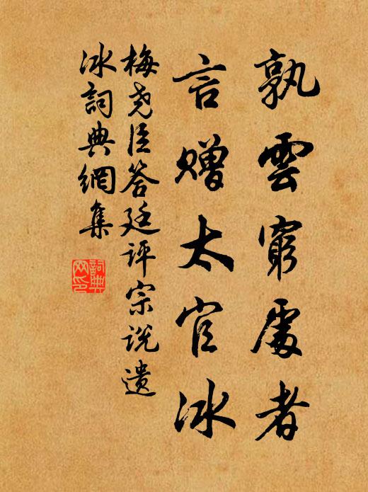 悵望南風，早晚送雲還 詩詞名句