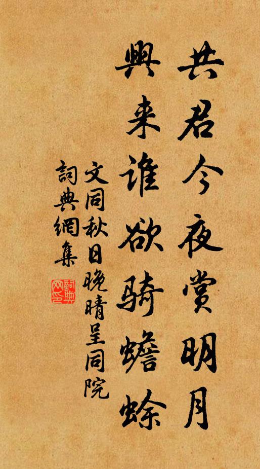 醉歸江路野梅新 詩詞名句