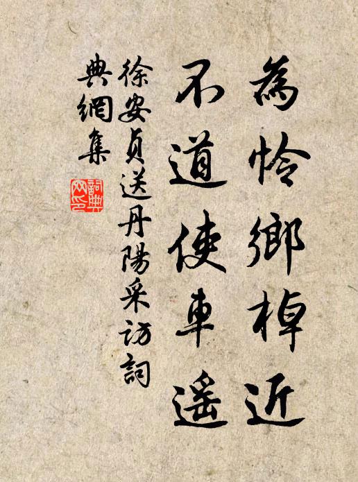 重華舊定名，蓋出閣臣議 詩詞名句