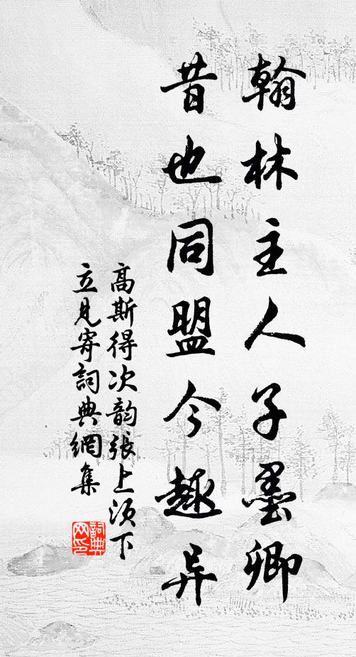 偶因山雨駐，何有嶺雲持 詩詞名句