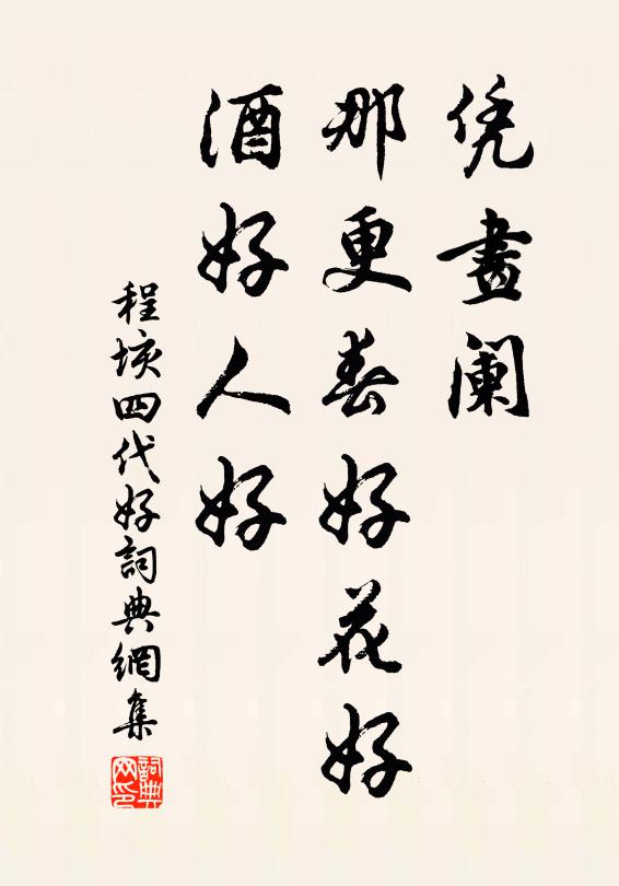 老樹槎牙記佛廬,露啼蛩吊百年餘 詩詞名句