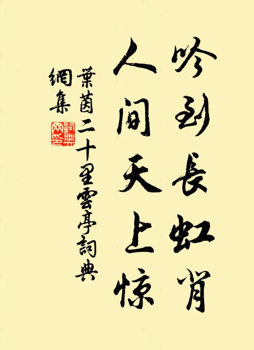 長沙城中就驅掠,七十七日遭拘留 詩詞名句