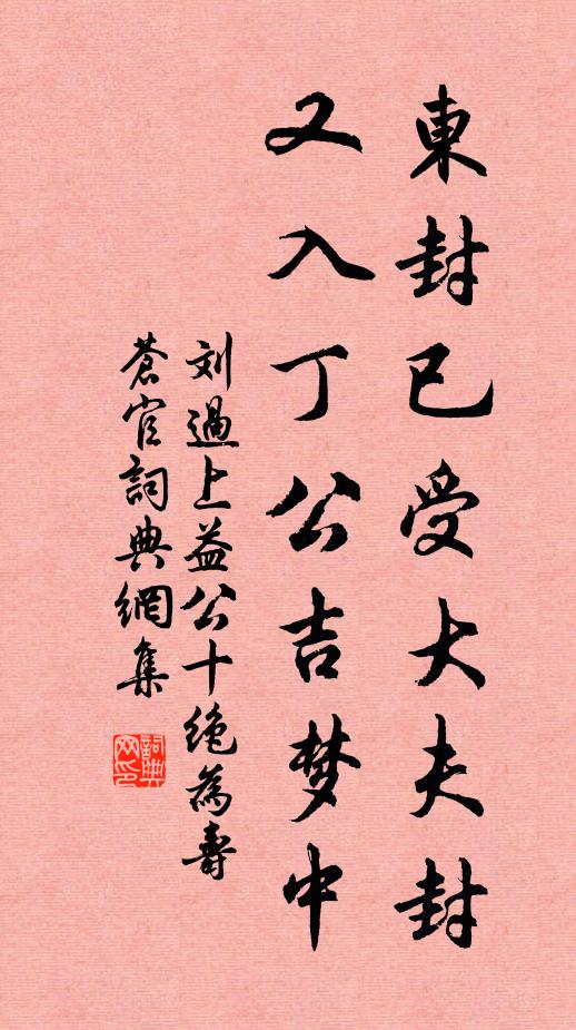 緇塵染素衣 詩詞名句