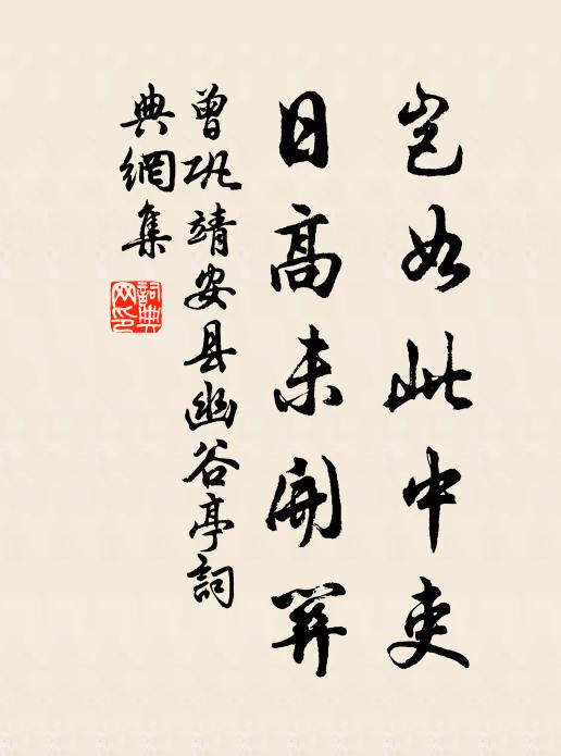 無復語滄波，坎蛙奚所及 詩詞名句