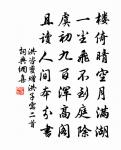 安民可與為義,而危民易與為非 詩詞名句