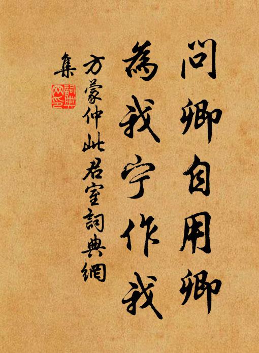 甫能宴罷蘭亭會,又見春歸 詩詞名句