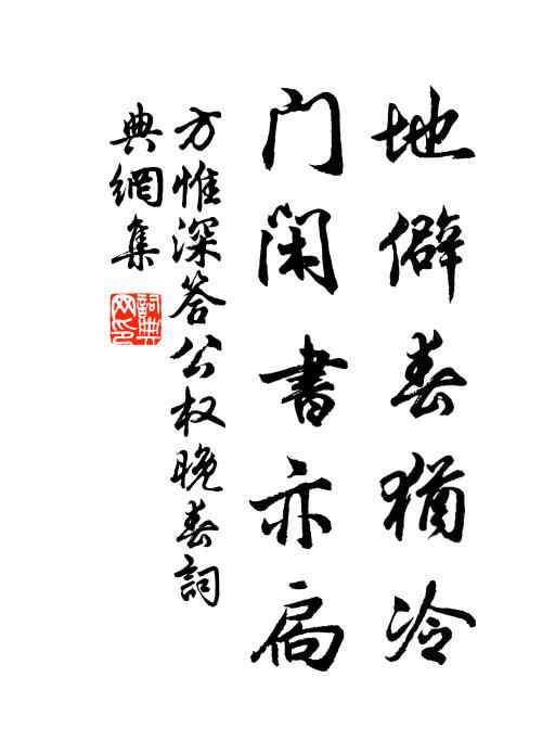 奚必撼喬嶽，突然躍駭鯨 詩詞名句