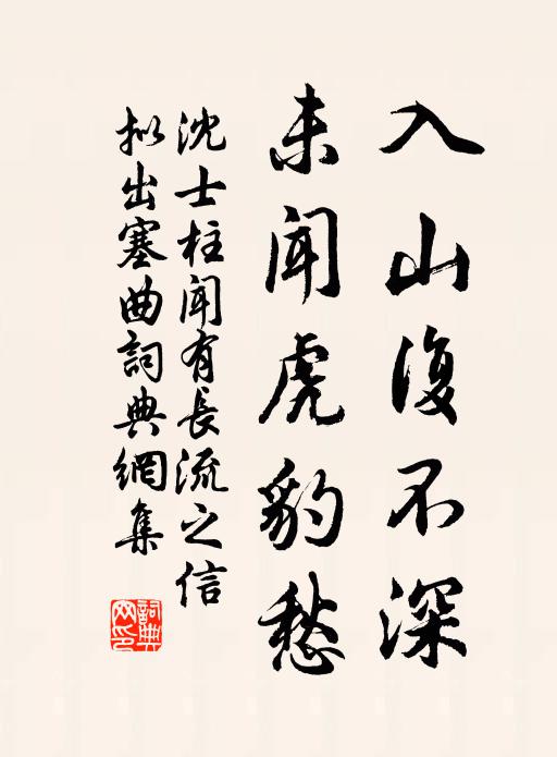 氍毹戎服為衭襓,強食眾暴逞厥豪 詩詞名句