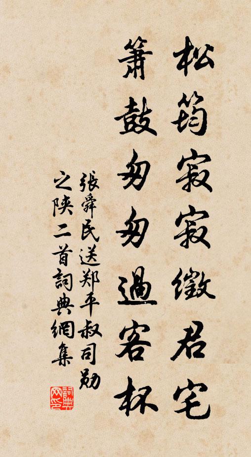 輕寒漠漠侵鴛被 詩詞名句