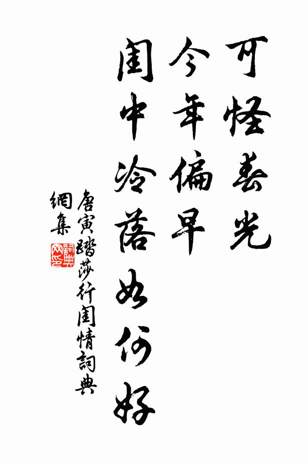 絹扇足風涼,衲僧搖不徹 詩詞名句