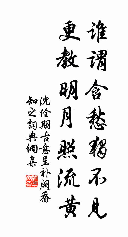 令弟近應憐廢學，大兄昔許叩延年 詩詞名句