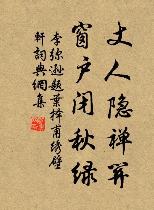 欲知目下興衰兆，須問旁觀冷眼人 詩詞名句