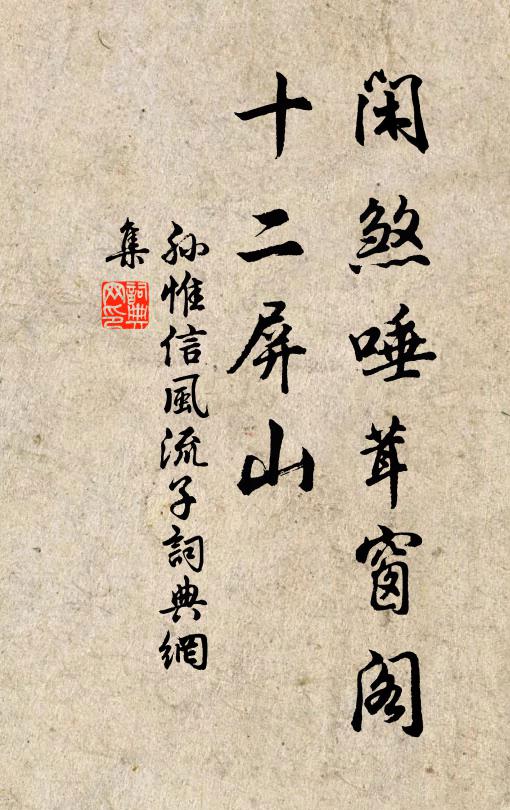 會簪履雍容舉慶宜 詩詞名句