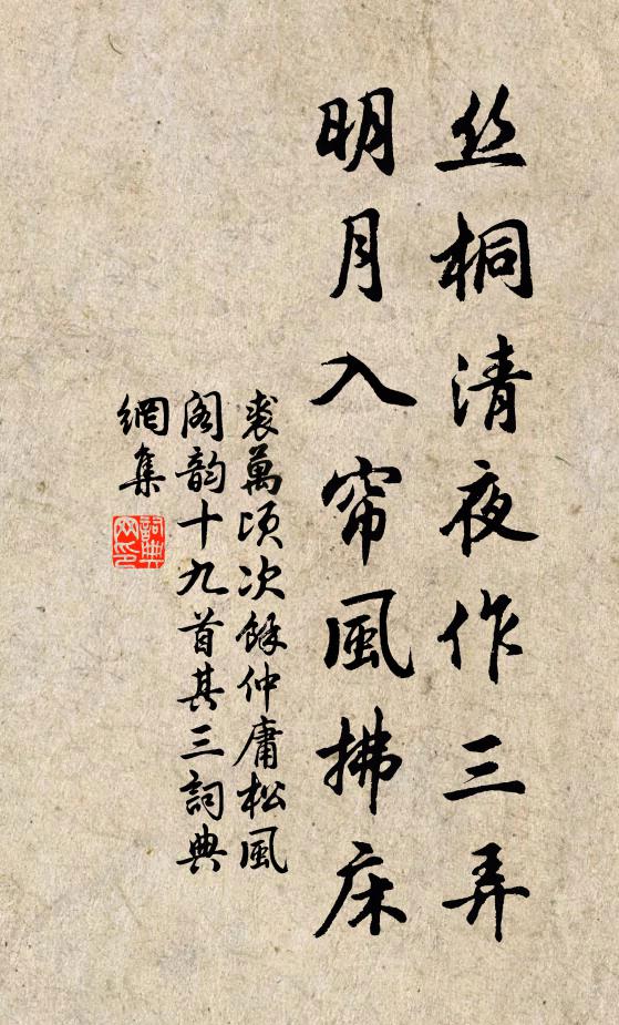 宦遊各天涯，泉州今雁行 詩詞名句