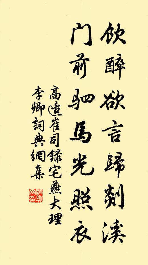 總斯一攝山，巒壑派分夥 詩詞名句