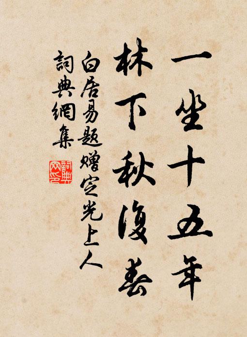 興闌半道去，浪學山陰王 詩詞名句