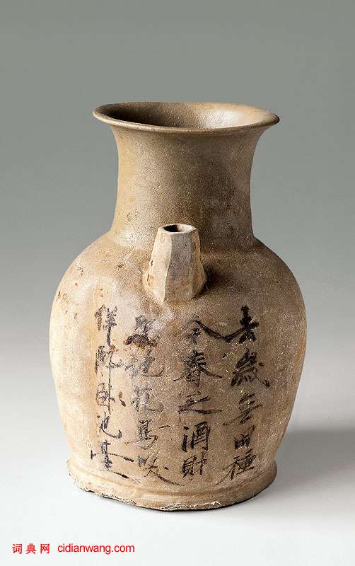 長沙窯詩文壺 《去歲無田種》