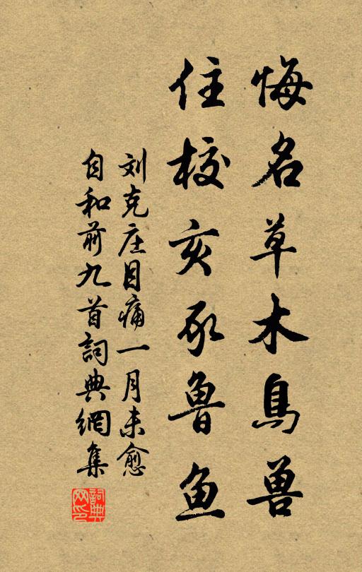 資明高士,須向定中參 詩詞名句