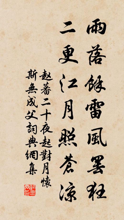 好景幾回吟不得，重來無語立闌乾 詩詞名句