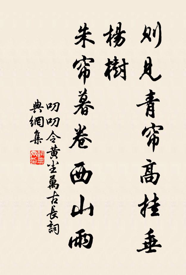 從來樂幽寂，尋覓未能窮 詩詞名句