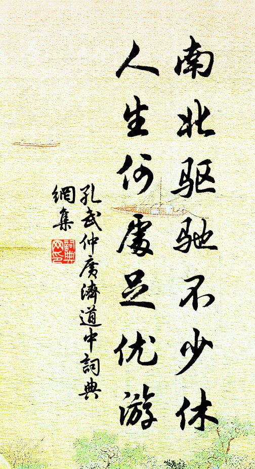 我貧受寒欺，帖帖為不出 詩詞名句