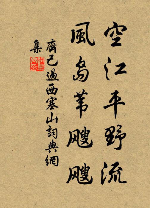 輸他群謝與諸王 詩詞名句