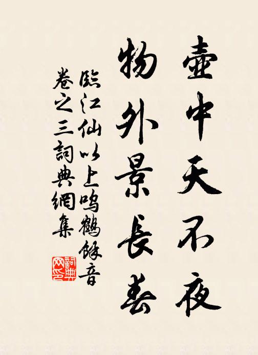 為說正元朝上,縹緲午橋午 詩詞名句