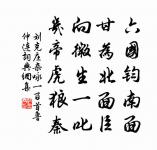 猛虎畏白日,孤客莫夜行 詩詞名句