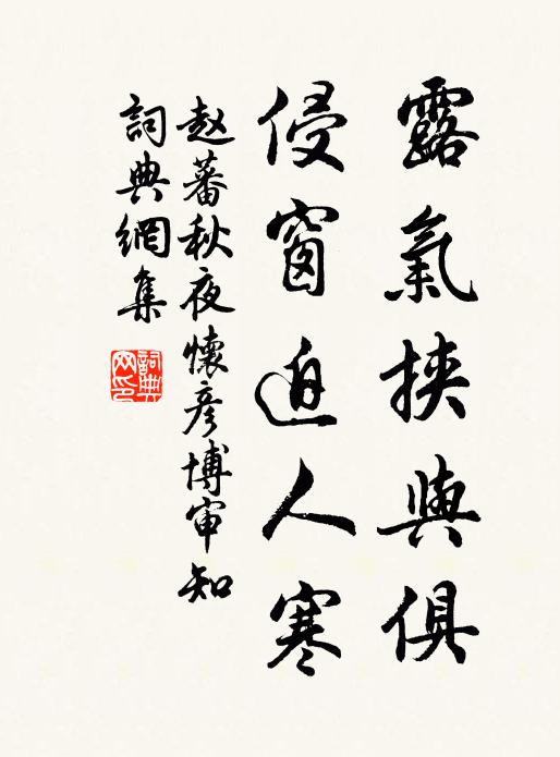 明見秋容山洗雨，清可人意風吟松 詩詞名句