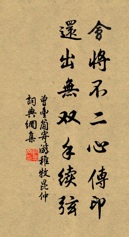 可悟知在人，知復匪靜類 詩詞名句