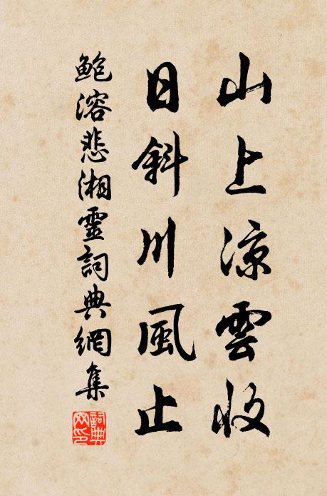 何須尋德雲,即此比丘是 詩詞名句