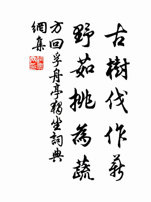 虎符多俊傑,貂帽比恩榮 詩詞名句