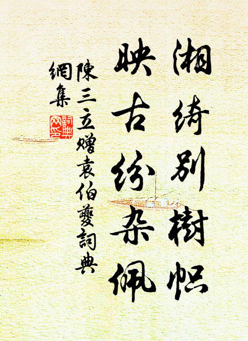 十年不見紫雲車 詩詞名句