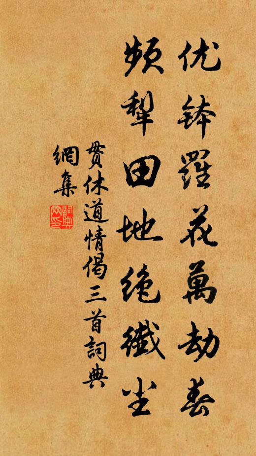 北行十三載,痴懶身羈孤 詩詞名句