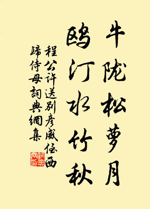 暴雨如建瓴,龍淵俄怒流 詩詞名句