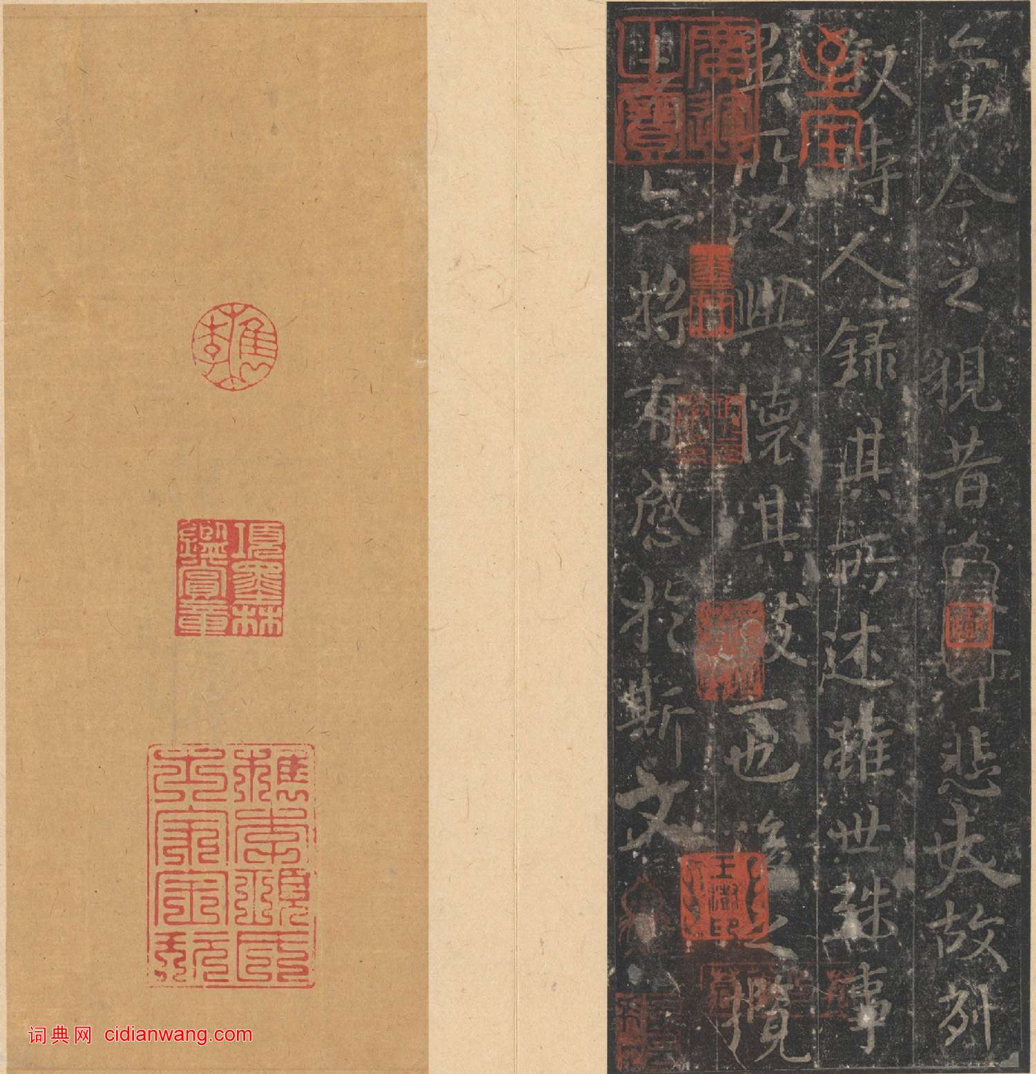 唐刻宋拓晉唐小楷八種