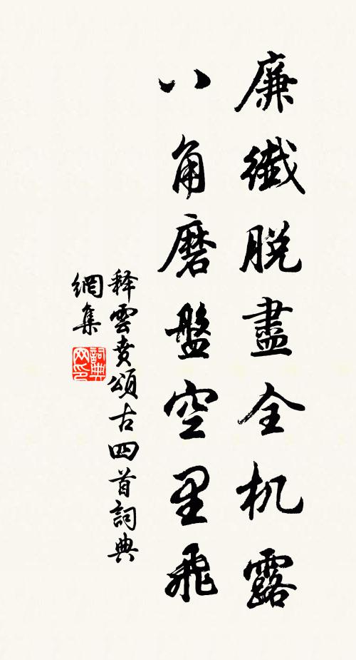 哀哉天喪予，老淚如傾河 詩詞名句