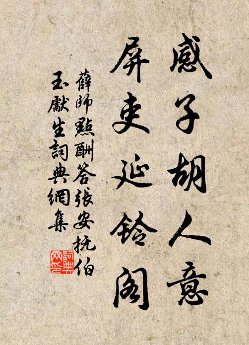 胡為返駕竹洲隱,只與高堂素壁成畫圖 詩詞名句